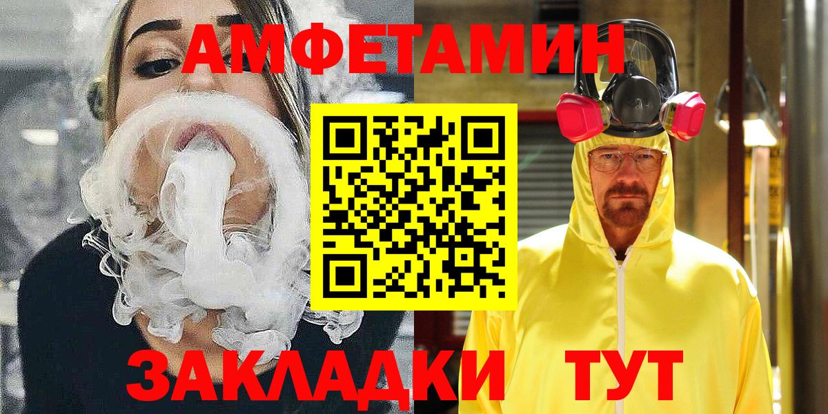АМФ 98%  Вход с VPN  Амфетамин  Сухой Лог 