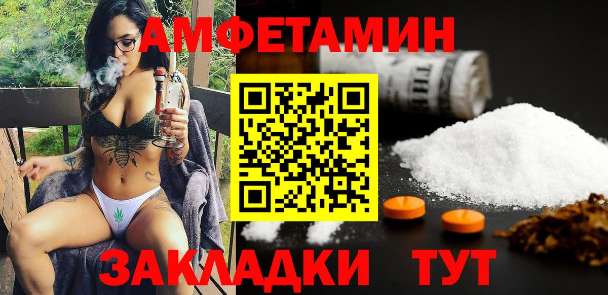 Амфетамин Розовый Сухой Лог