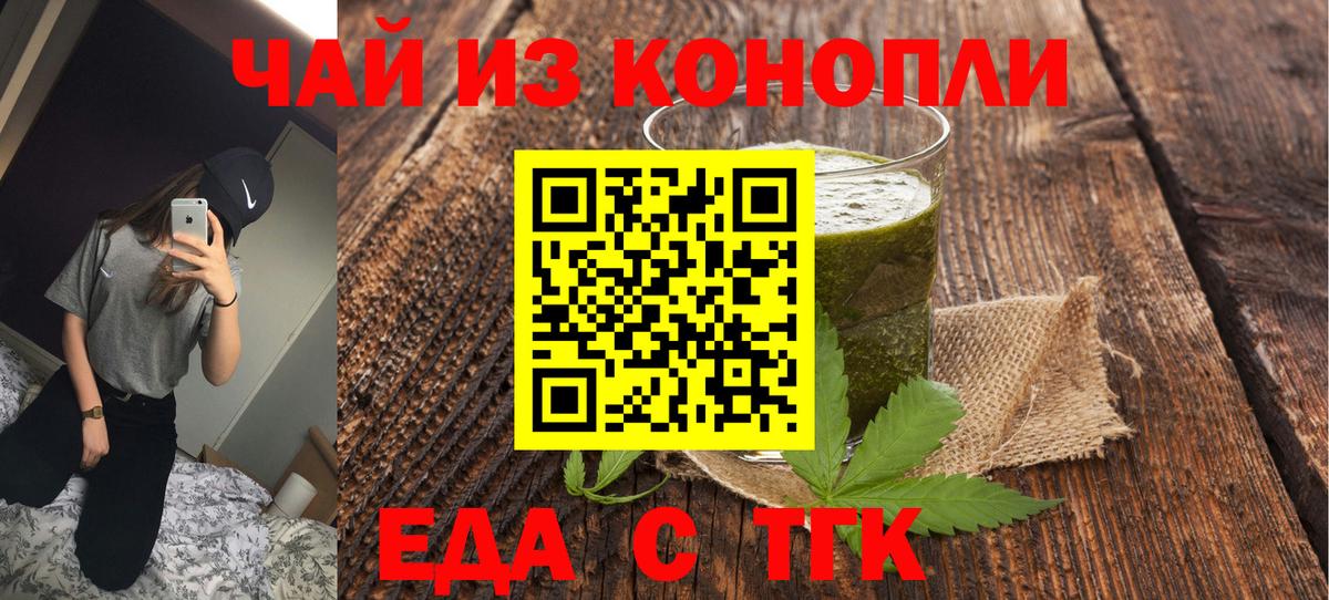 Cannafood марихуана  Вход с VPN  Сухой Лог 