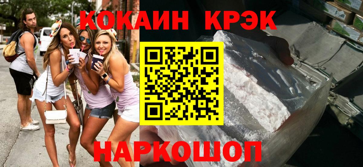 COCAIN Перу  Вход с VPN  Cocaine FishScale  Сухой Лог 