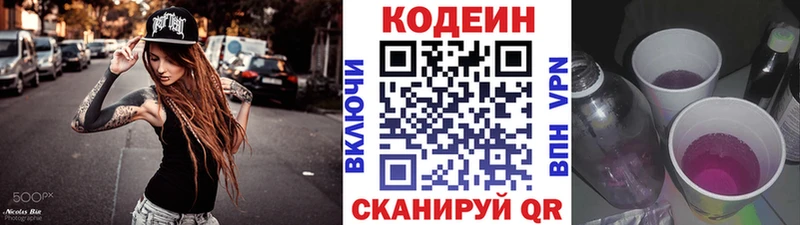 продажа наркотиков  Сухой Лог  Кодеиновый сироп Lean Purple Drank 