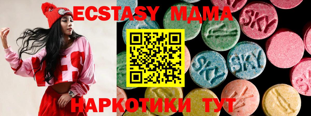 Сухой Лог  omg ссылки  закладка  Вход с VPN  ЭКСТАЗИ mix  Ecstasy бентли 
