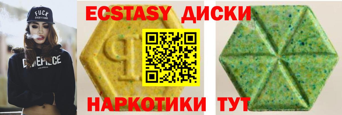 Экстази MDMA Сухой Лог