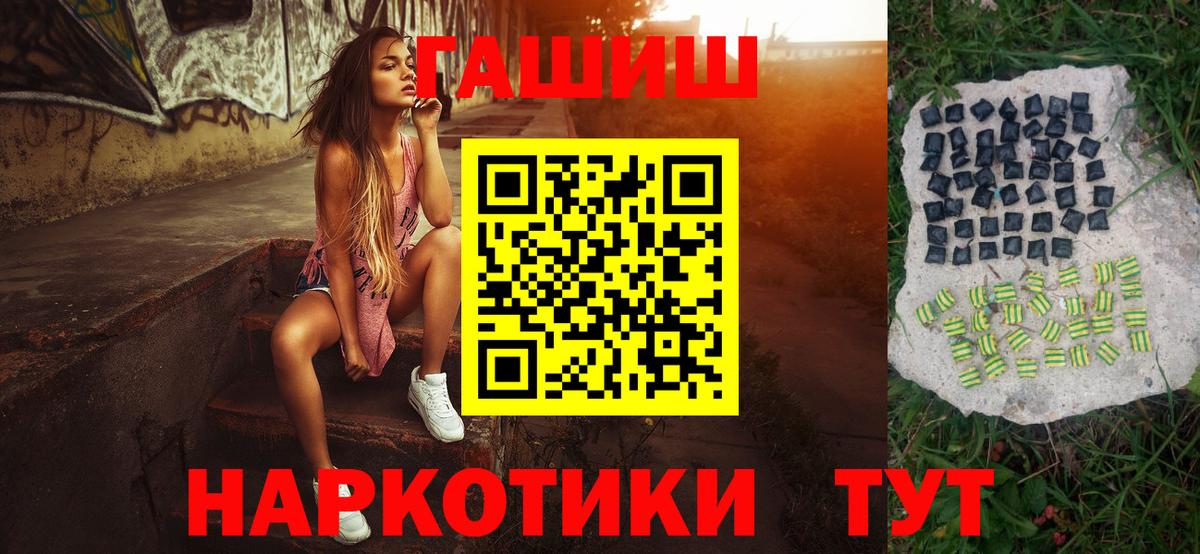 Гашиш гашик Сухой Лог