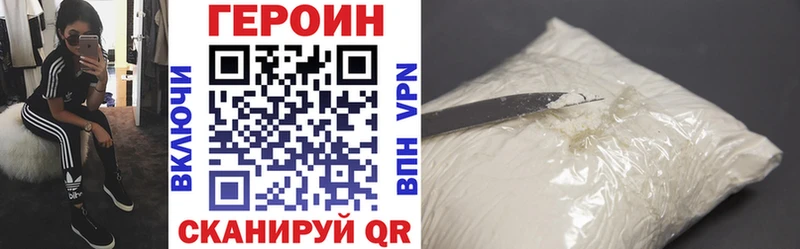 Героин хмурый  где можно купить   Сухой Лог 