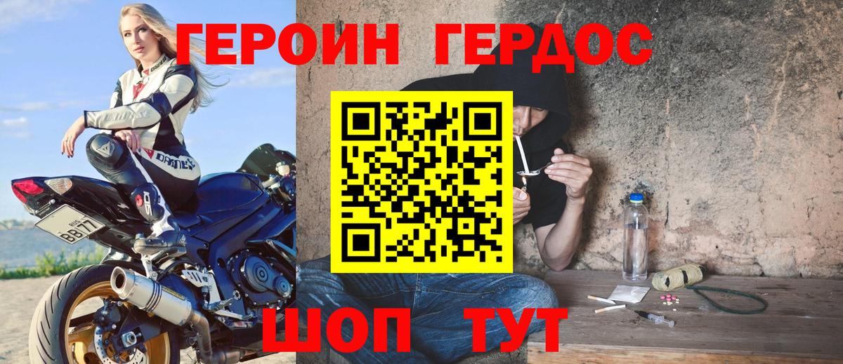 ГЕРОИН Heroin  Вход с VPN  Сухой Лог 