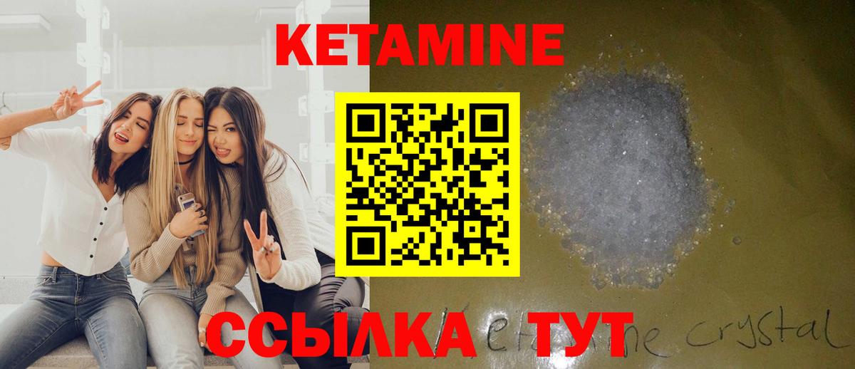 КЕТАМИН VHQ Сухой Лог