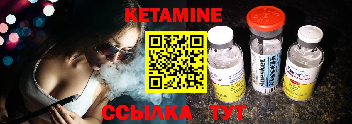 Сухой Лог  КЕТАМИН VHQ  Вход с VPN 