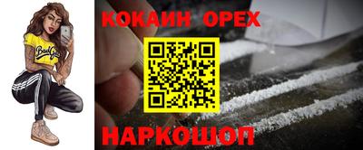 кокаин VHQ Ликино-Дулёво