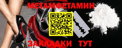 первитин Ливны