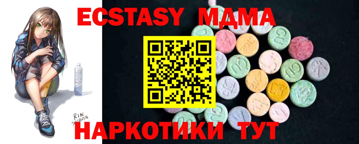 Каннабис  Гашиш  Где найти наркотики?  Вход с VPN  МЕТАДОН  Сухой Лог  COCAIN  Меф  