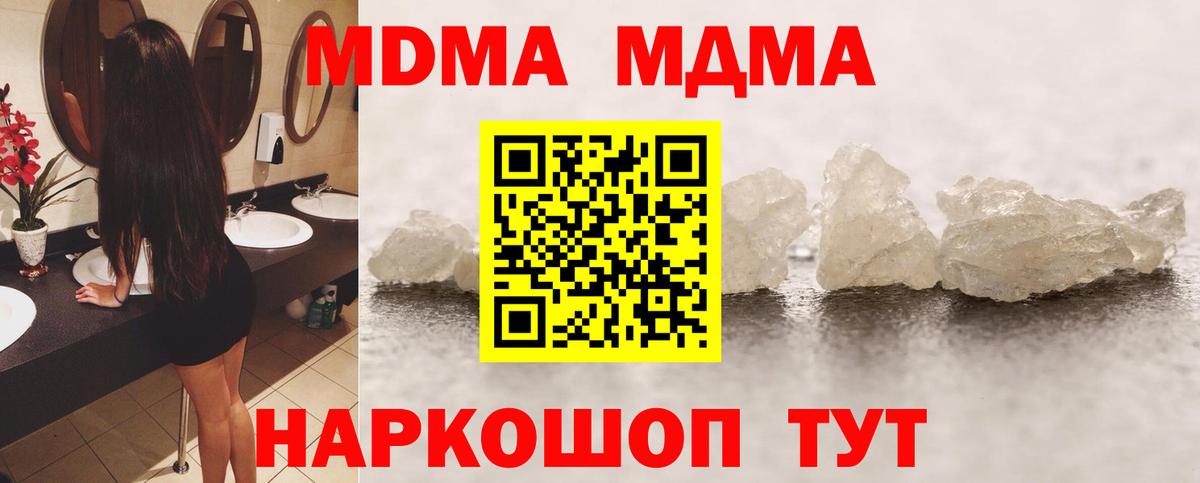 Сухой Лог  МДМА кристаллы  МДМА молли  Вход с VPN 