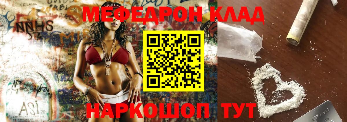 Меф мука Сухой Лог