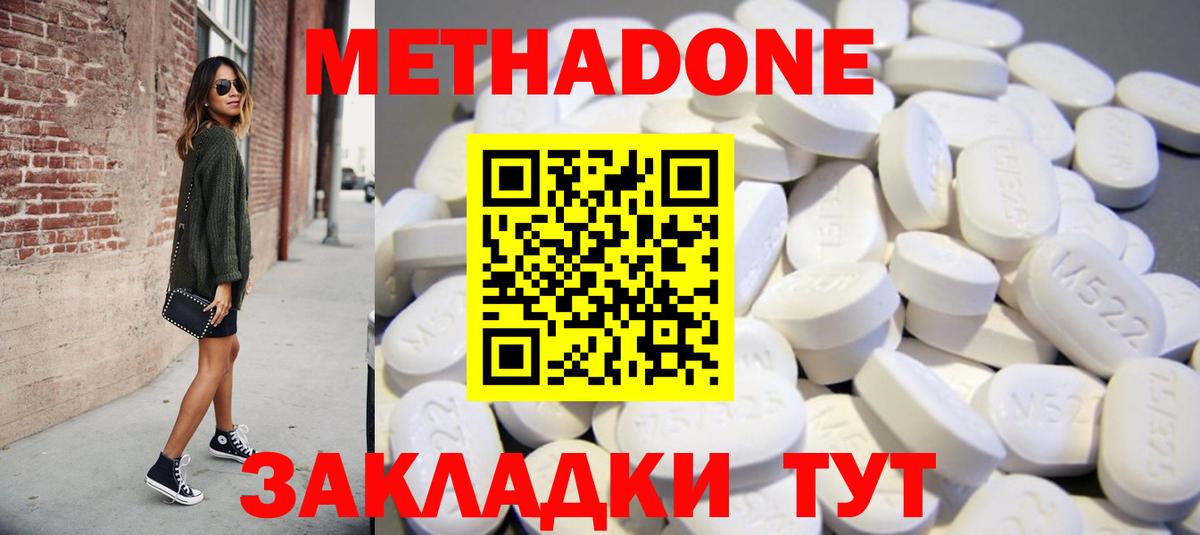 Сухой Лог  Метадон VHQ  Вход с VPN  Метадон methadone 