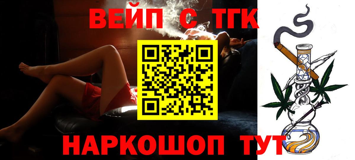 ТГК гашишное масло  Вход с VPN  Сухой Лог 