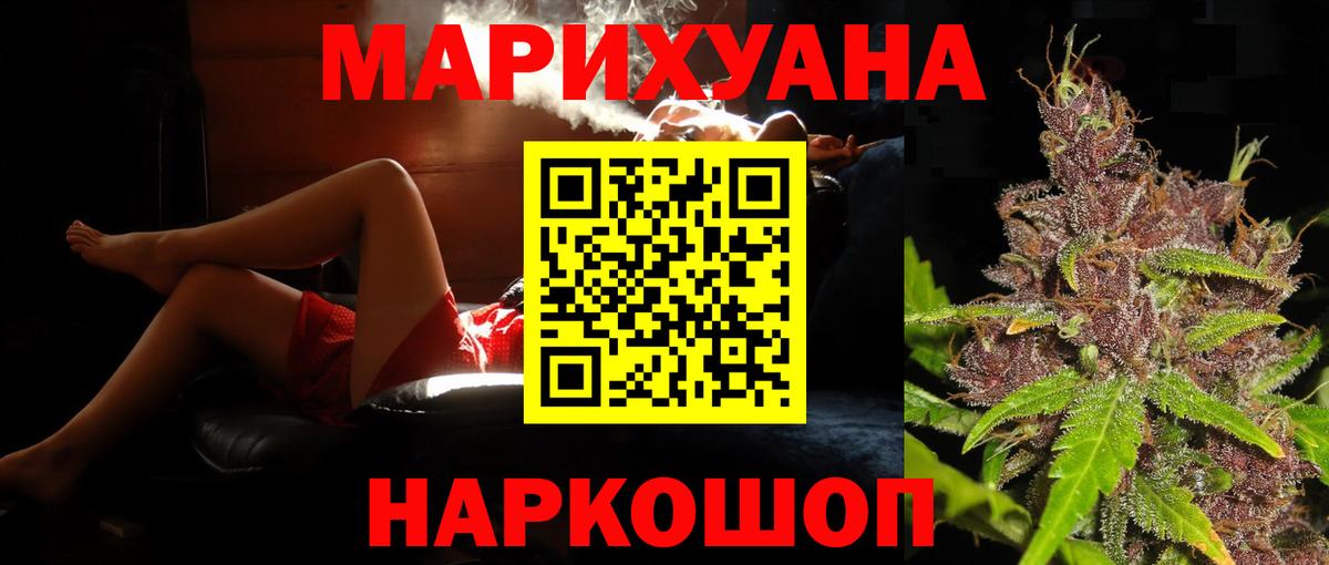 Бошки марихуана AK-47  Вход с VPN  Канабис SATIVA & INDICA  Сухой Лог  Бошки Шишки гибрид 